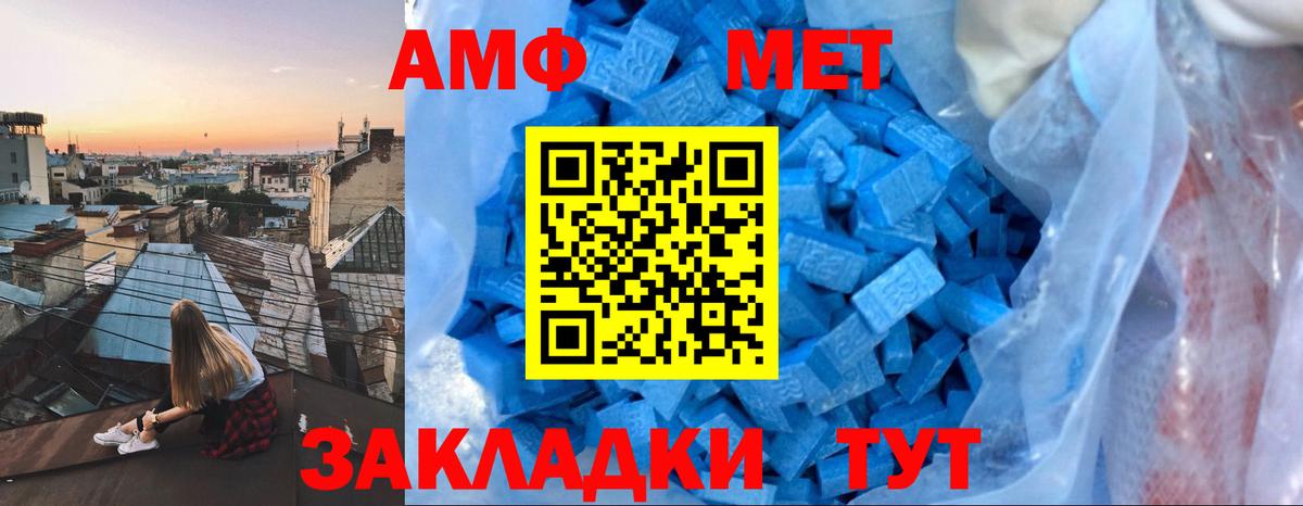 АМФ  Вход с VPN  Сосновый Бор    ССЫЛКА  Amphetamine Розовый 