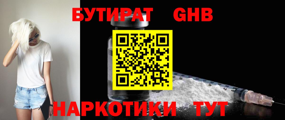 БУТИРАТ оксана  Вход с VPN  Сосновый Бор 