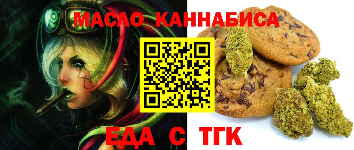 Сосновый Бор  Cannafood конопля  Вход с VPN 
