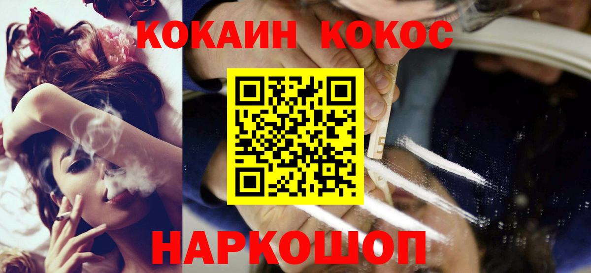COCAIN Колумбийский  КОКАИН Columbia  Сосновый Бор  КОКАИН  Вход с VPN 