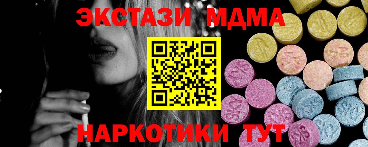 Экстази mix Сосновый Бор