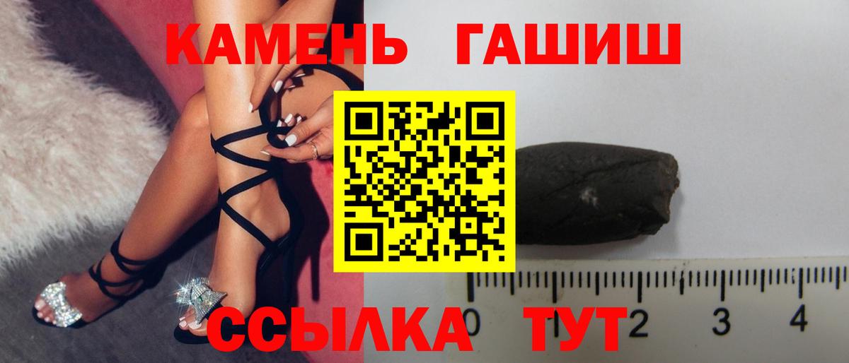 ГАШ гашик  ГАШИШ Cannabis  Вход с VPN  Сосновый Бор 