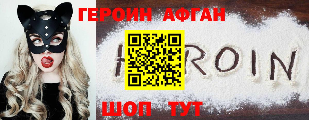 Сосновый Бор  Героин афганец  Вход с VPN 