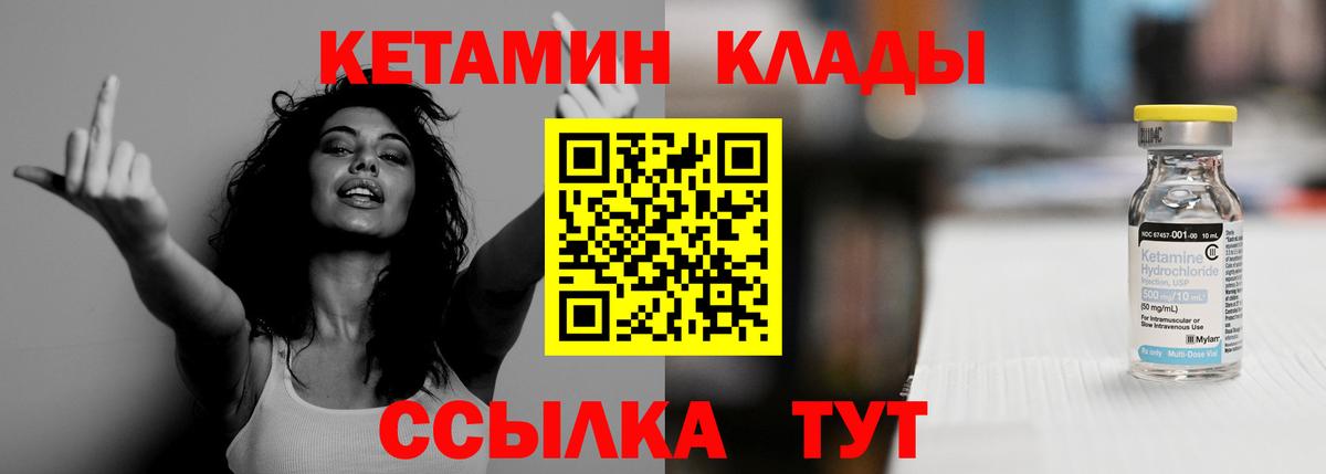 Кетамин VHQ  Вход с VPN  Сосновый Бор  КЕТАМИН VHQ 