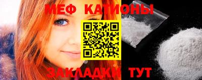 мяу мяу кристалл Краснодар
