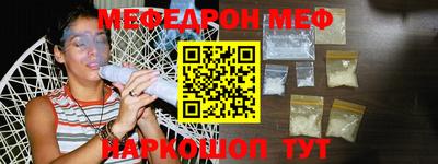 мяу мяу кристалл Краснодар