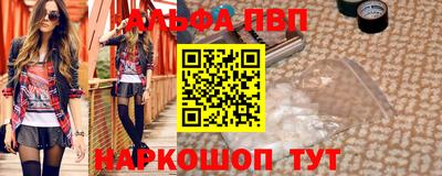 мяу мяу кристалл Краснодар