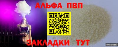 мяу мяу кристалл Краснодар