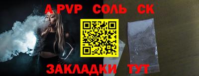 мяу мяу кристалл Краснодар