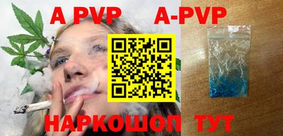 ALPHA-PVP Краснокаменск