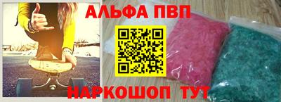 ALPHA-PVP Краснокаменск