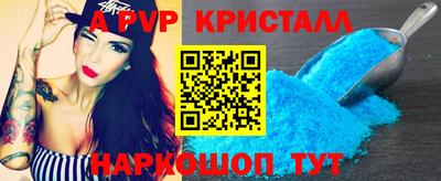мяу мяу кристалл Краснодар