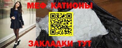мефедрон мука Краснознаменск
