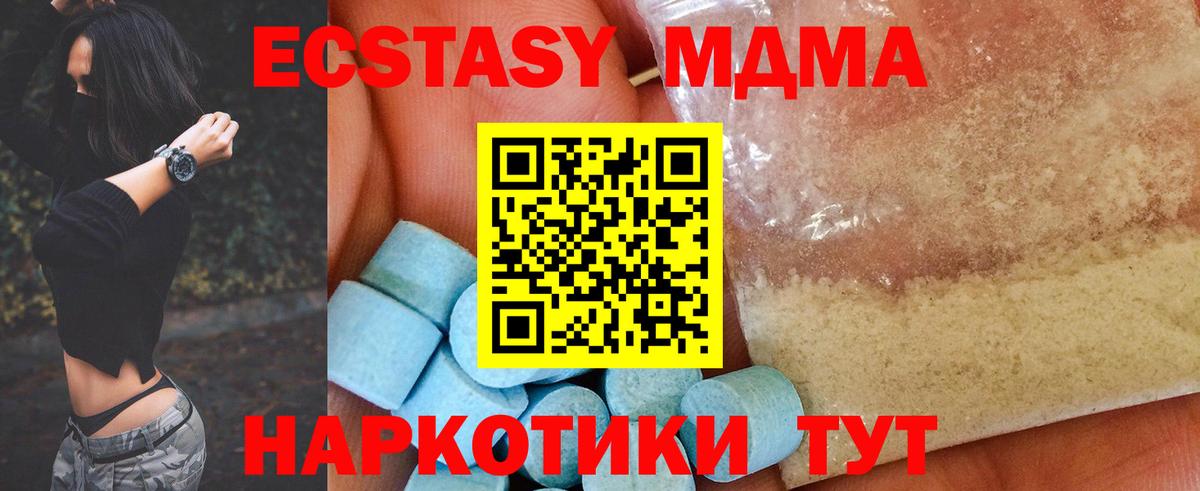 MDMA Molly  Вход с VPN  МДМА  Сосновый Бор 