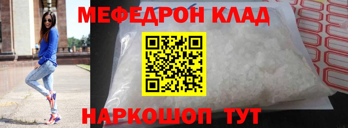 Сосновый Бор  Мефедрон VHQ  Вход с VPN 
