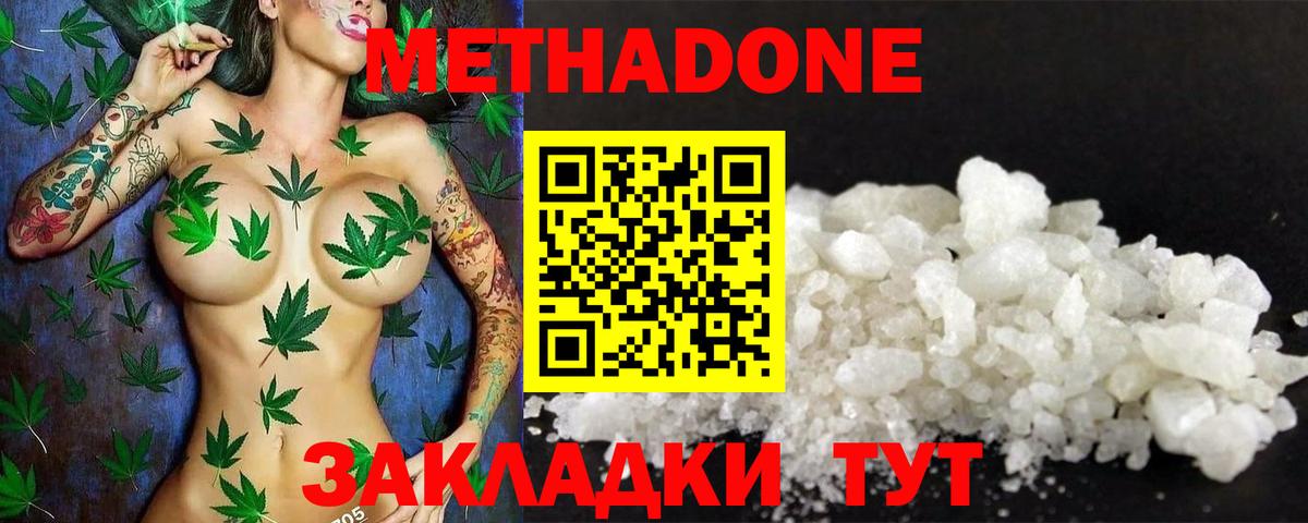 Метадон мёд  Вход с VPN  МЕТАДОН кристалл    как войти  Сосновый Бор 