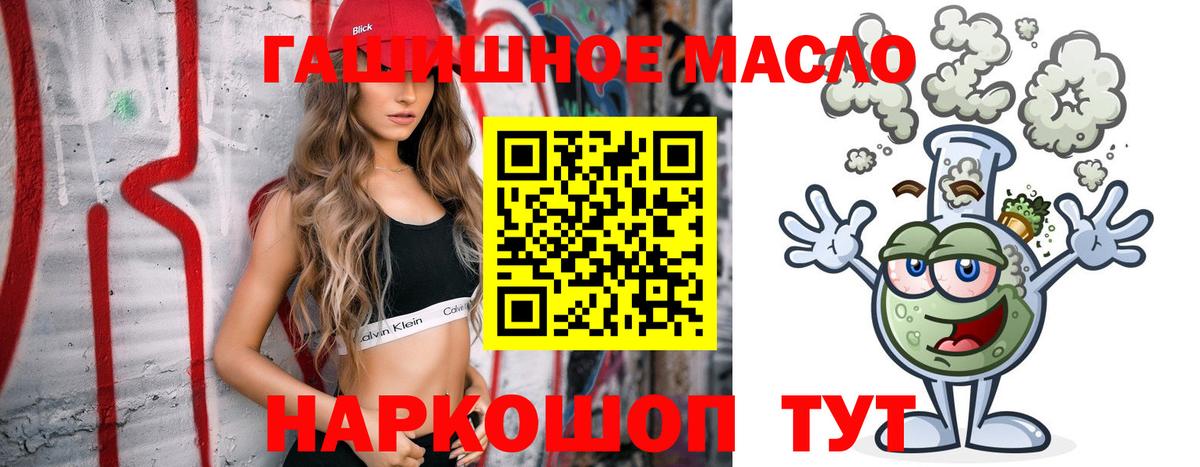ТГК жижа  Вход с VPN  Сосновый Бор 